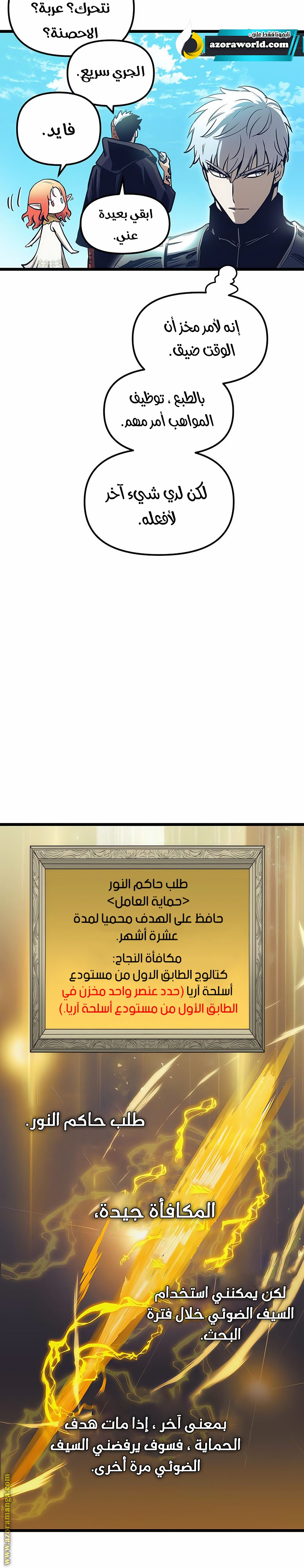 Read Reincarnation of the Suicidal Battle God AR Manga Online