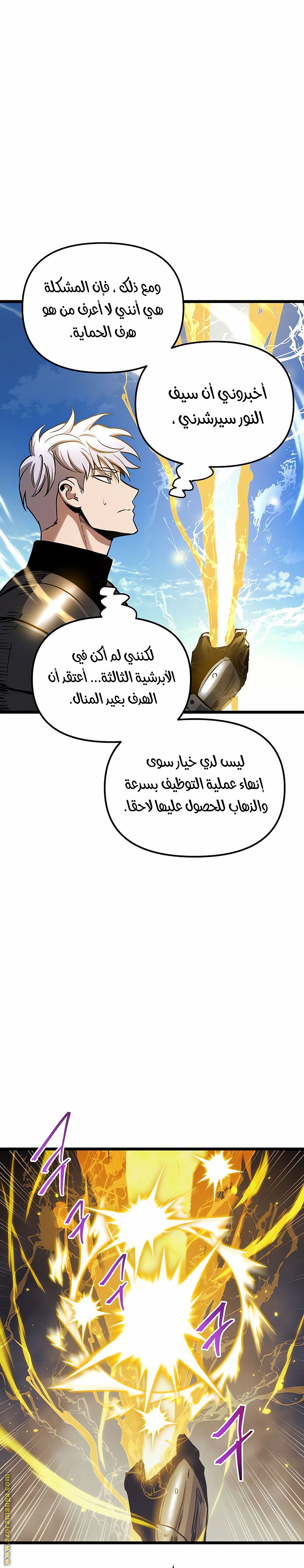 Read Reincarnation of the Suicidal Battle God AR Manga Online