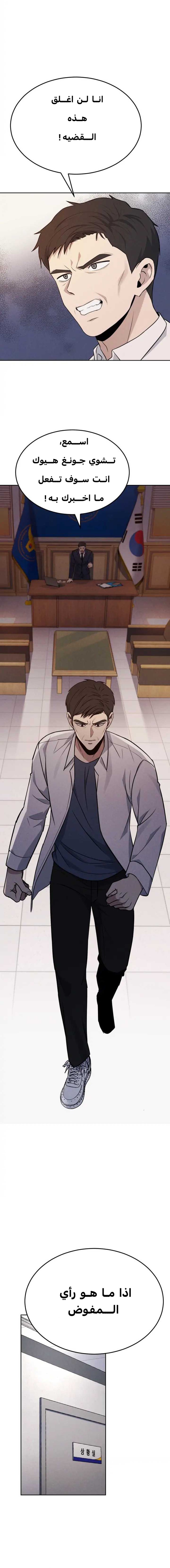 Read Reset Life of Regression Police AR Manga Online