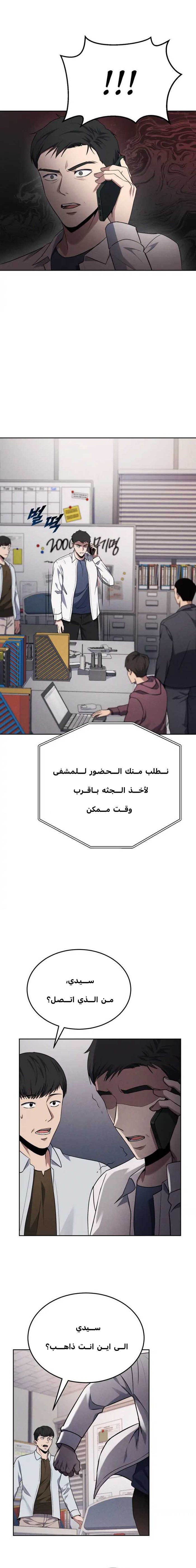 Read Reset Life of Regression Police AR Manga Online