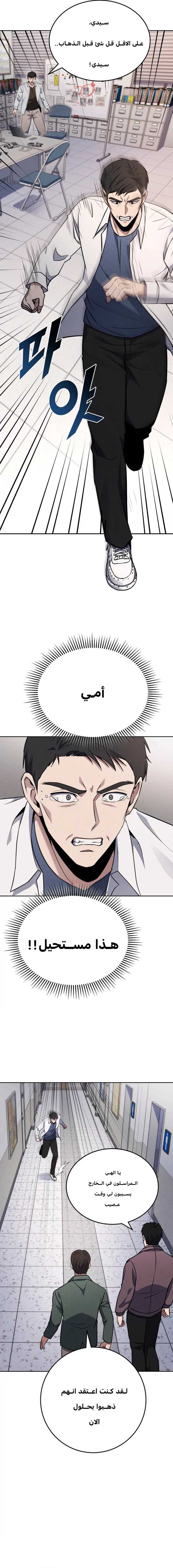 Read Reset Life of Regression Police AR Manga Online