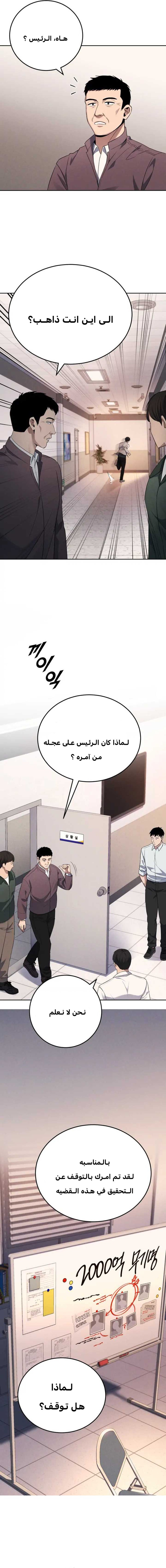 Read Reset Life of Regression Police AR Manga Online