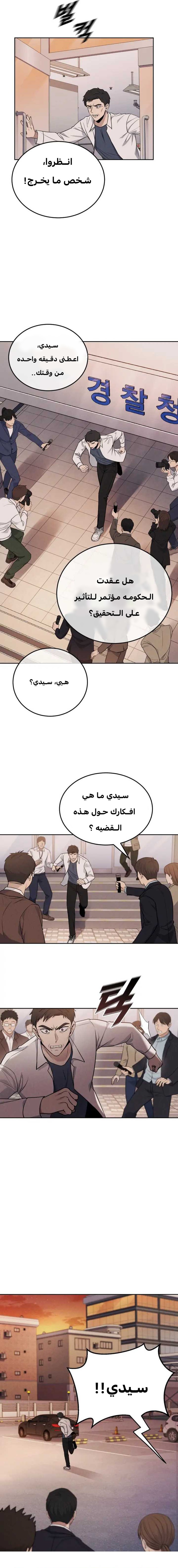 Read Reset Life of Regression Police AR Manga Online