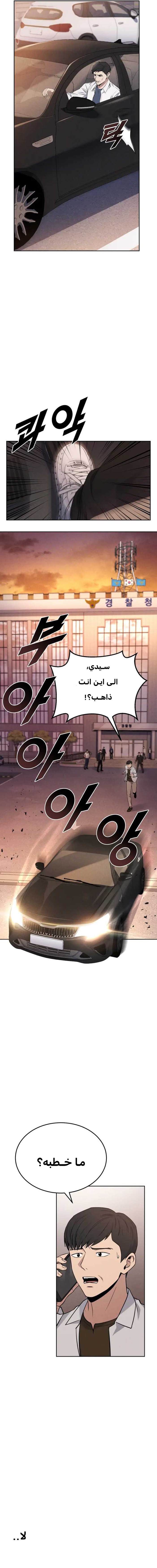 Read Reset Life of Regression Police AR Manga Online