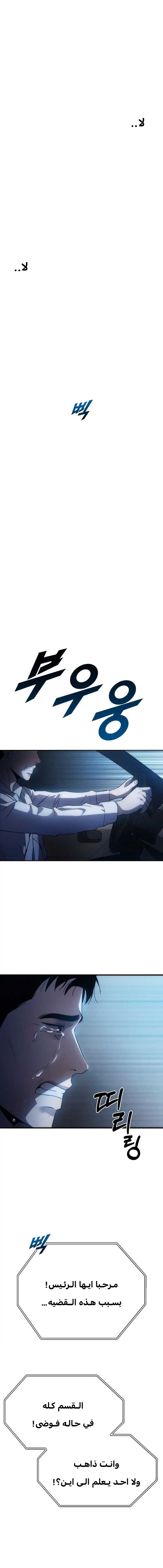 Read Reset Life of Regression Police AR Manga Online