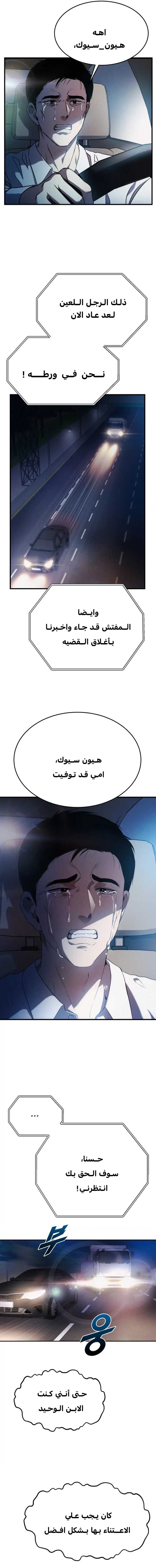 Read Reset Life of Regression Police AR Manga Online