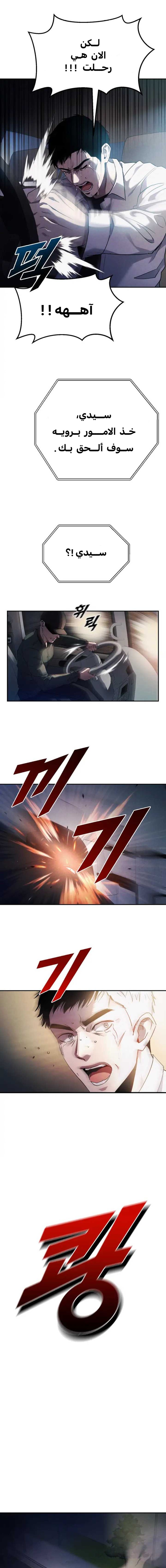 Read Reset Life of Regression Police AR Manga Online