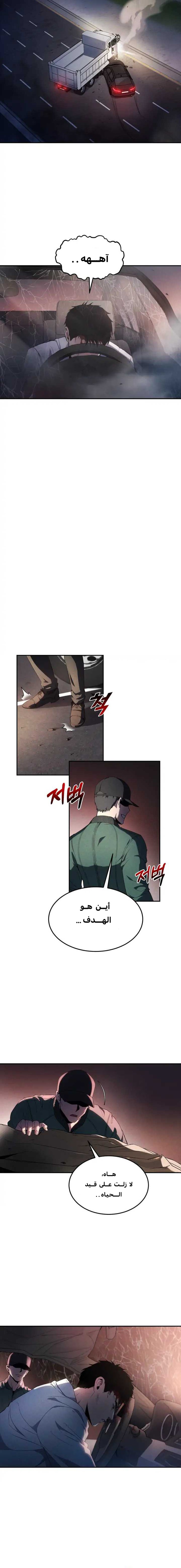 Read Reset Life of Regression Police AR Manga Online