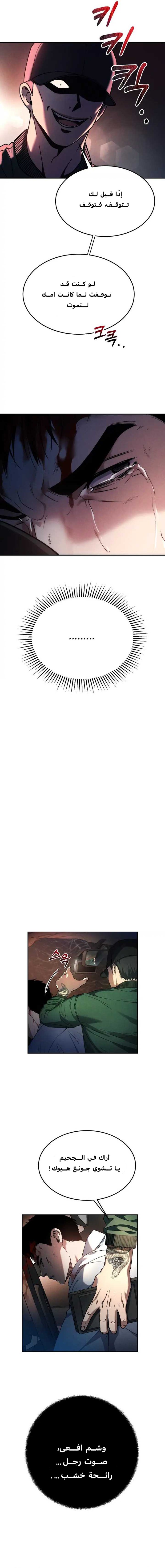 Read Reset Life of Regression Police AR Manga Online