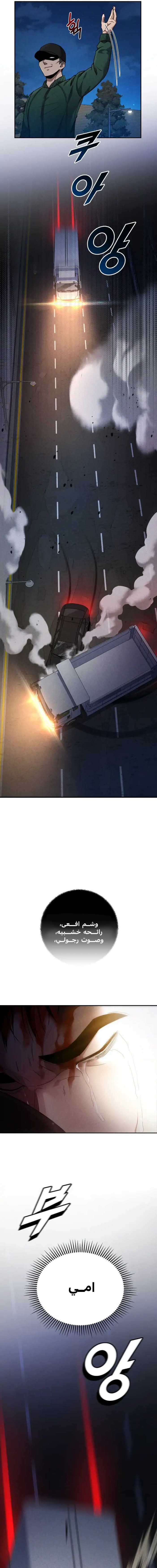 Read Reset Life of Regression Police AR Manga Online