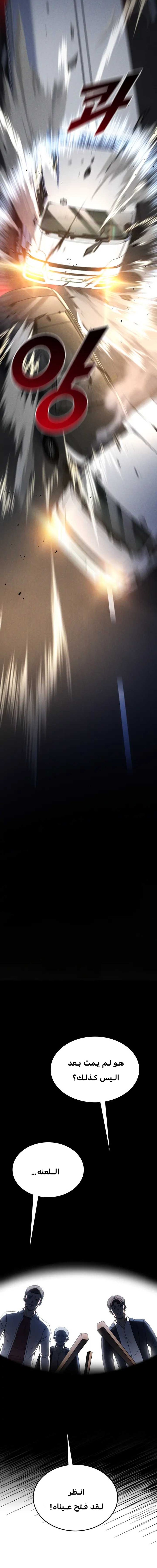 Read Reset Life of Regression Police AR Manga Online