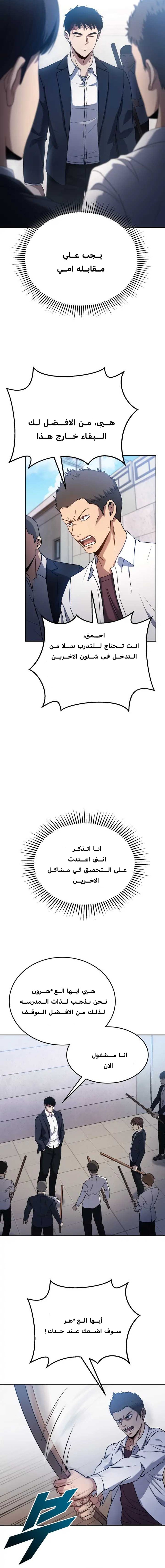 Read Reset Life of Regression Police AR Manga Online