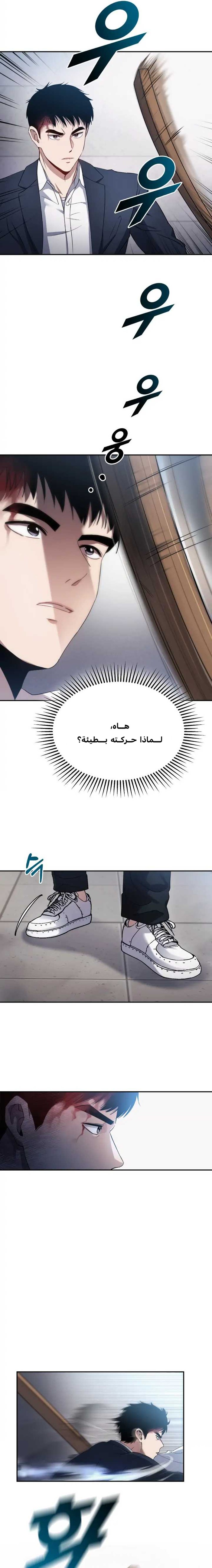 Read Reset Life of Regression Police AR Manga Online