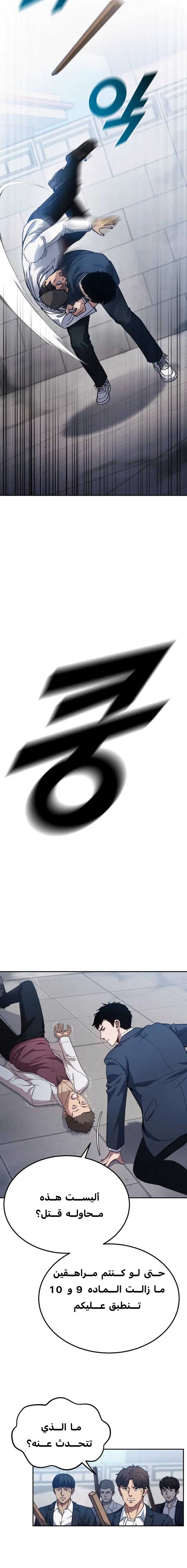 Read Reset Life of Regression Police AR Manga Online