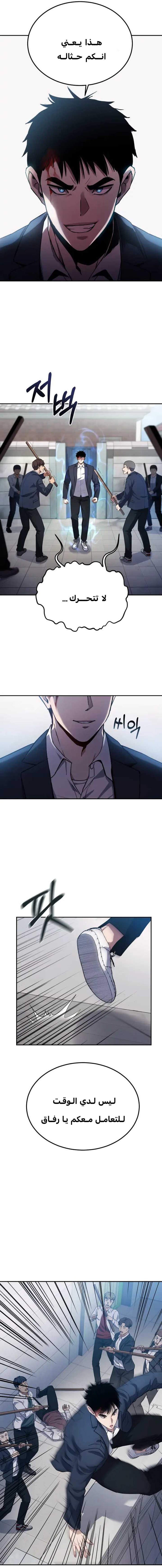 Read Reset Life of Regression Police AR Manga Online