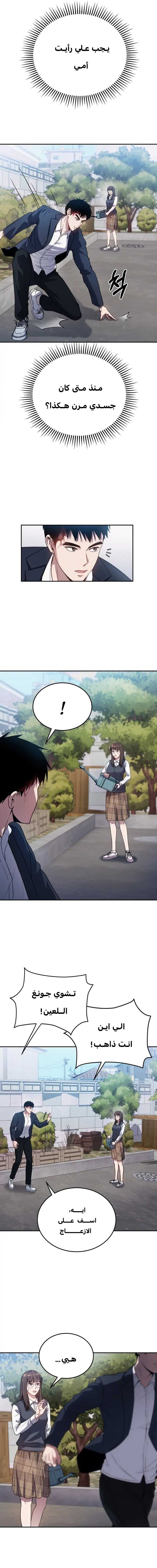 Read Reset Life of Regression Police AR Manga Online