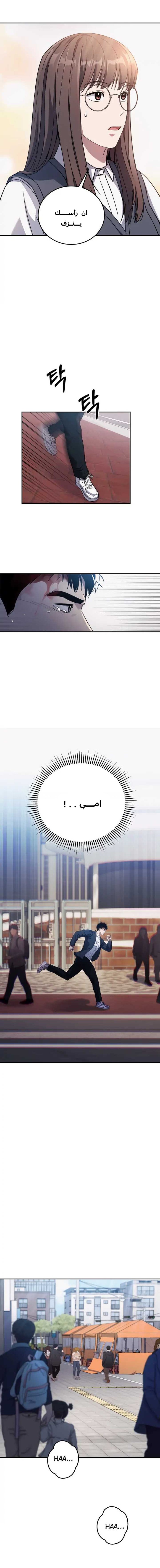 Read Reset Life of Regression Police AR Manga Online