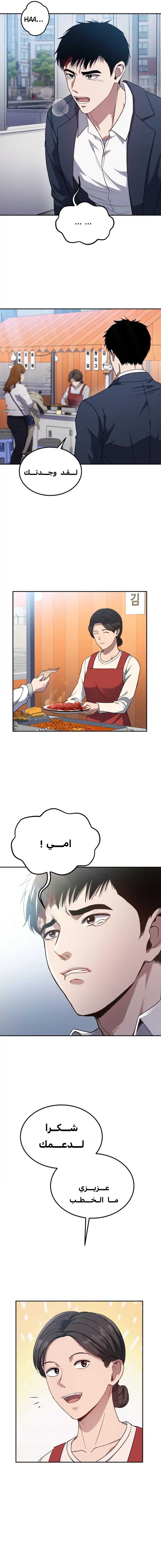 Read Reset Life of Regression Police AR Manga Online