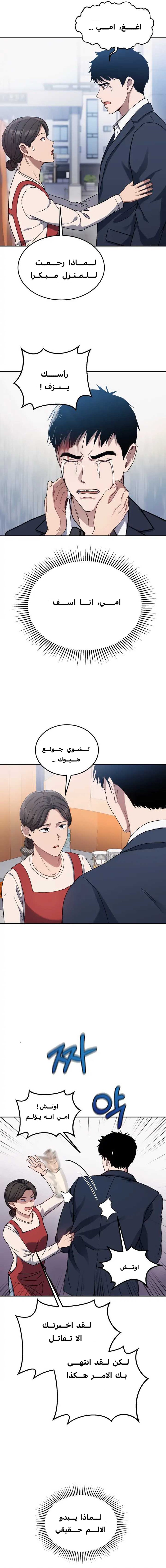 Read Reset Life of Regression Police AR Manga Online