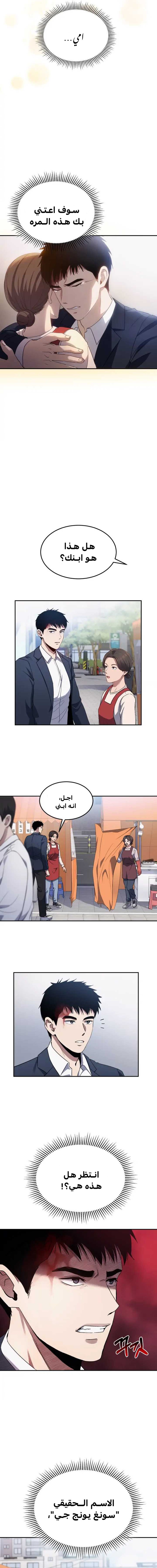 Read Reset Life of Regression Police AR Manga Online