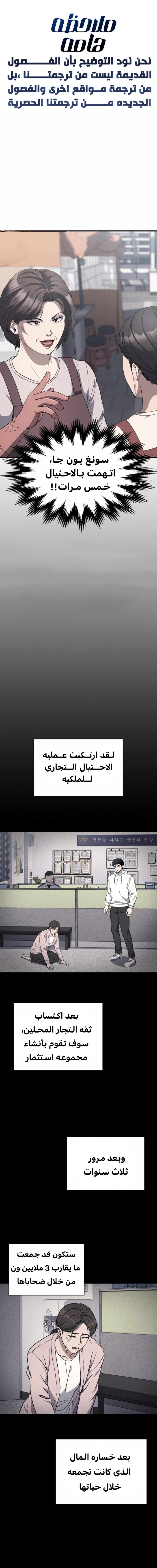 Read Reset Life of Regression Police AR Manga Online