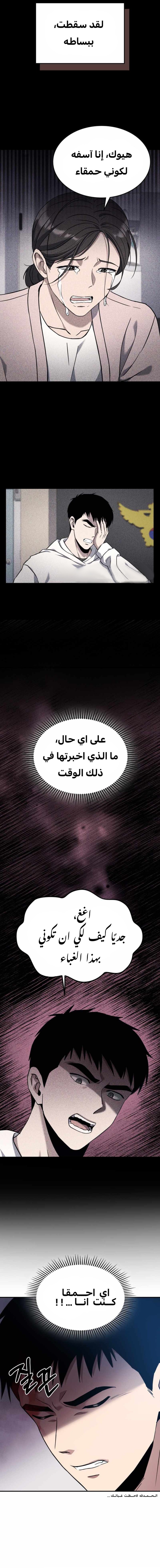 Read Reset Life of Regression Police AR Manga Online