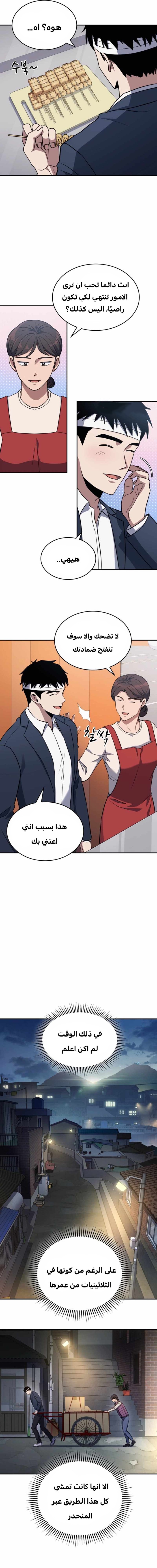 Read Reset Life of Regression Police AR Manga Online