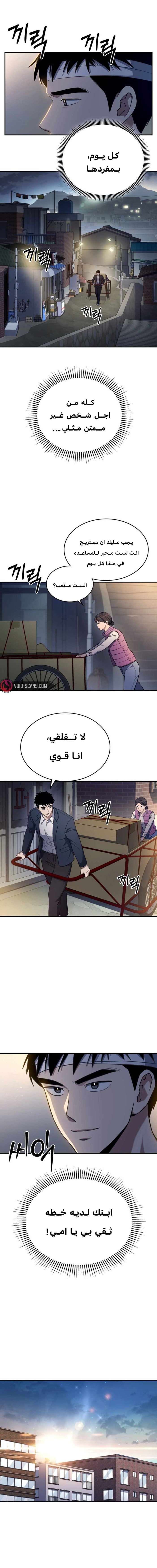 Read Reset Life of Regression Police AR Manga Online