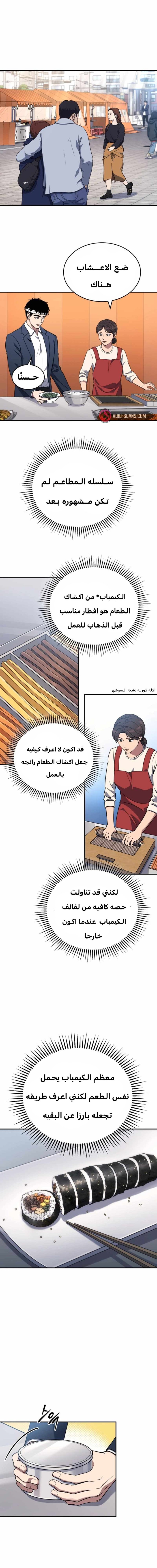 Read Reset Life of Regression Police AR Manga Online