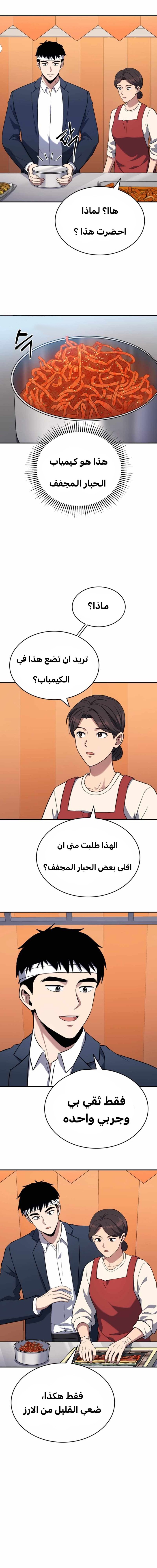 Read Reset Life of Regression Police AR Manga Online