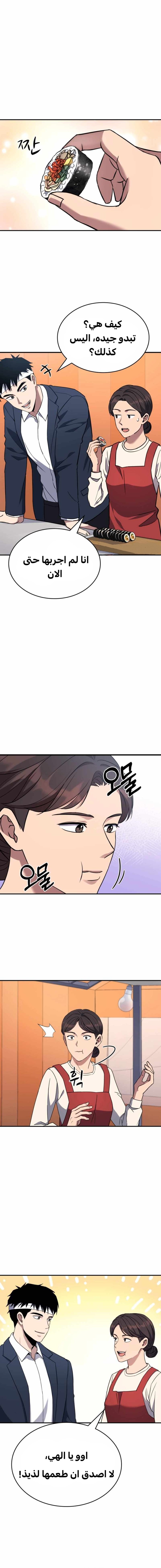 Read Reset Life of Regression Police AR Manga Online