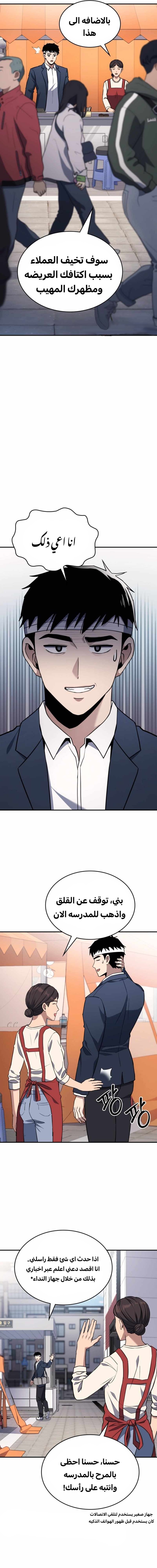 Read Reset Life of Regression Police AR Manga Online