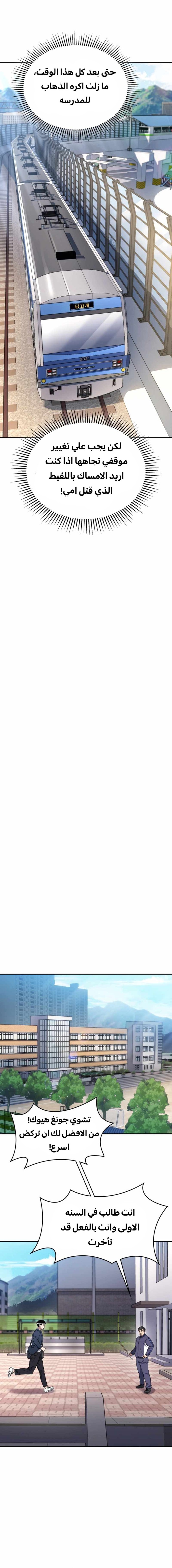 Read Reset Life of Regression Police AR Manga Online