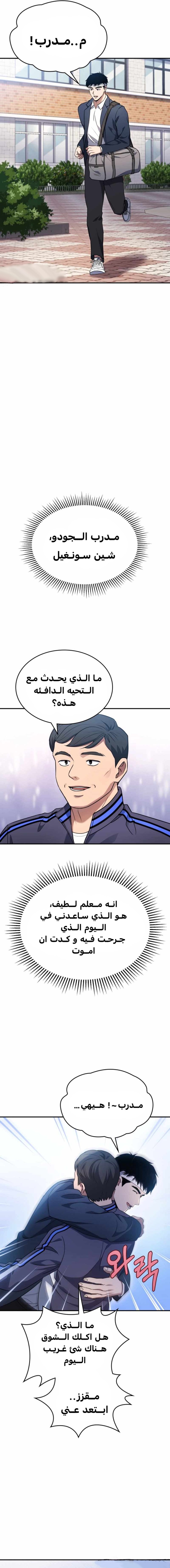 Read Reset Life of Regression Police AR Manga Online