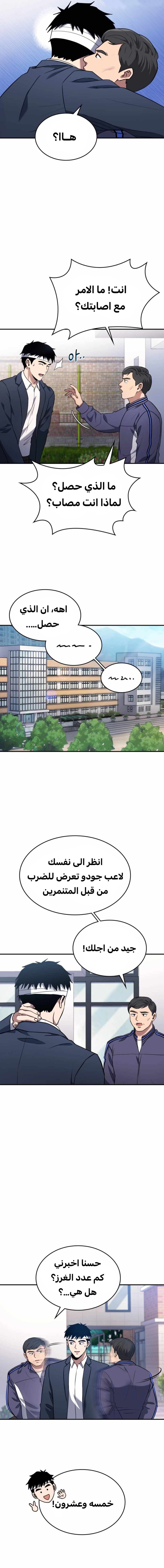 Read Reset Life of Regression Police AR Manga Online