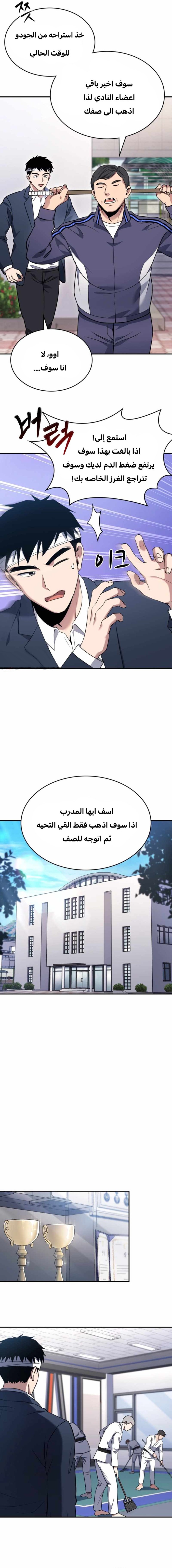 Read Reset Life of Regression Police AR Manga Online