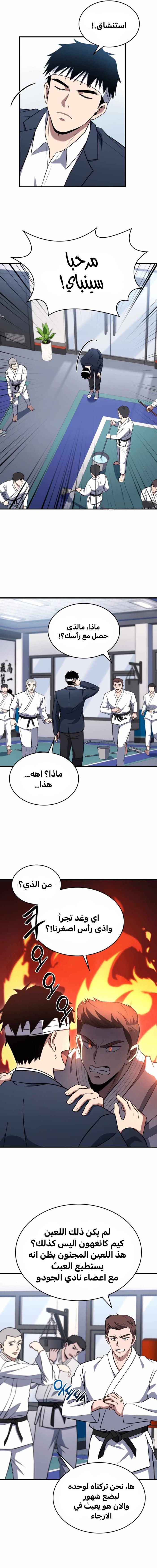 Read Reset Life of Regression Police AR Manga Online