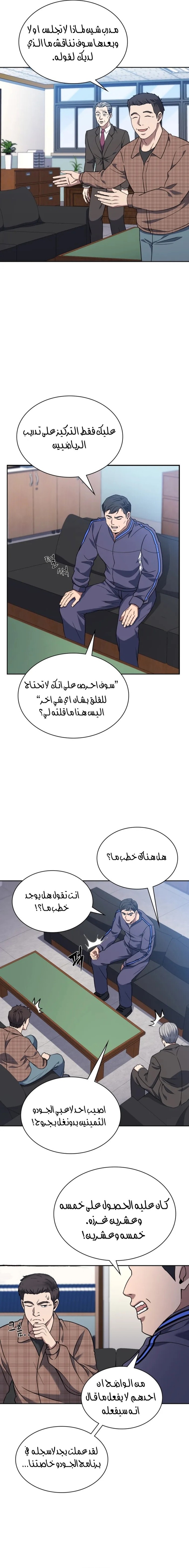 Read Reset Life of Regression Police AR Manga Online