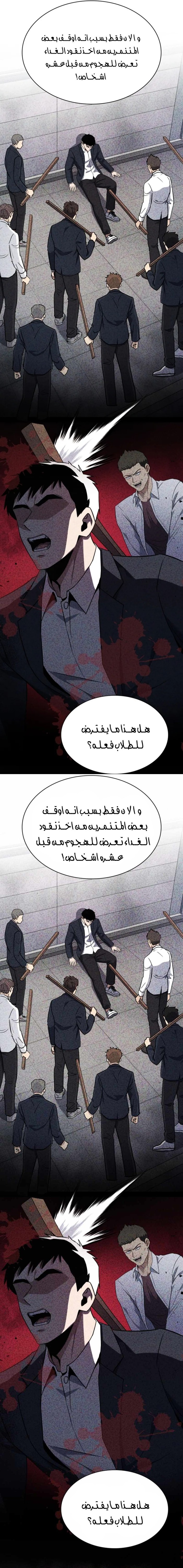 Read Reset Life of Regression Police AR Manga Online