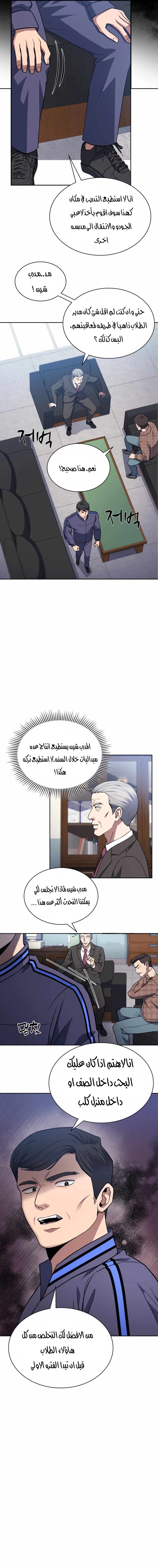 Read Reset Life of Regression Police AR Manga Online