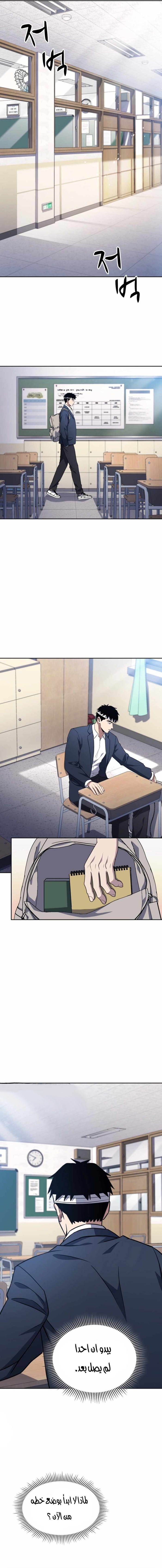 Read Reset Life of Regression Police AR Manga Online