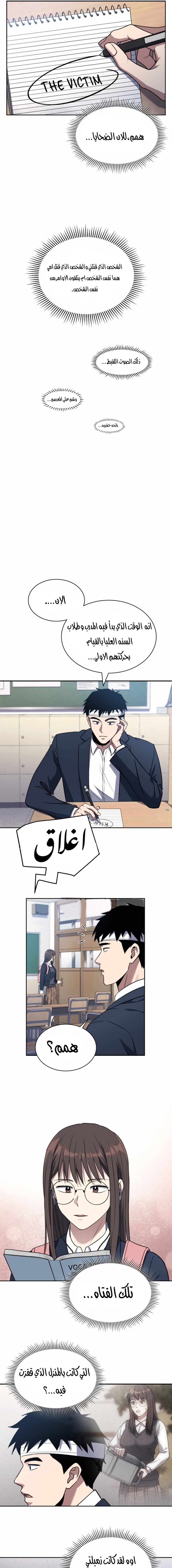 Read Reset Life of Regression Police AR Manga Online