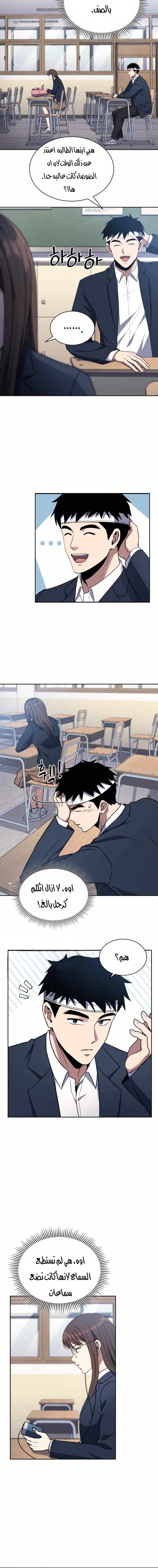 Read Reset Life of Regression Police AR Manga Online