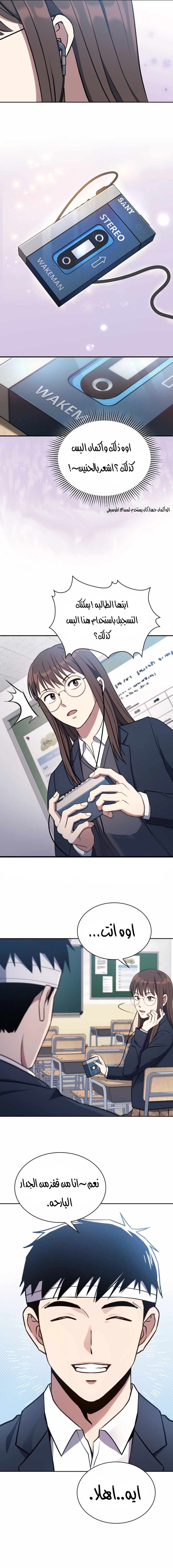 Read Reset Life of Regression Police AR Manga Online