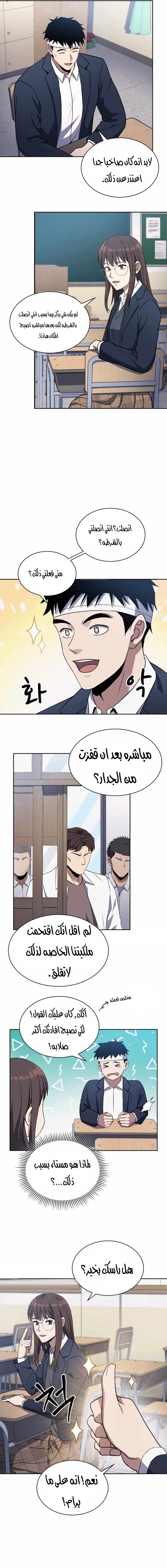 Read Reset Life of Regression Police AR Manga Online