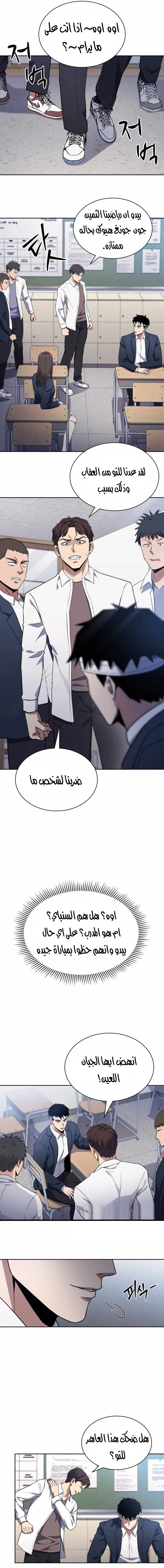 Read Reset Life of Regression Police AR Manga Online