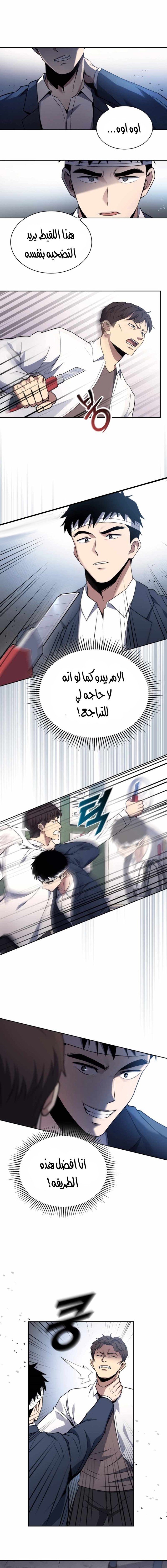 Read Reset Life of Regression Police AR Manga Online