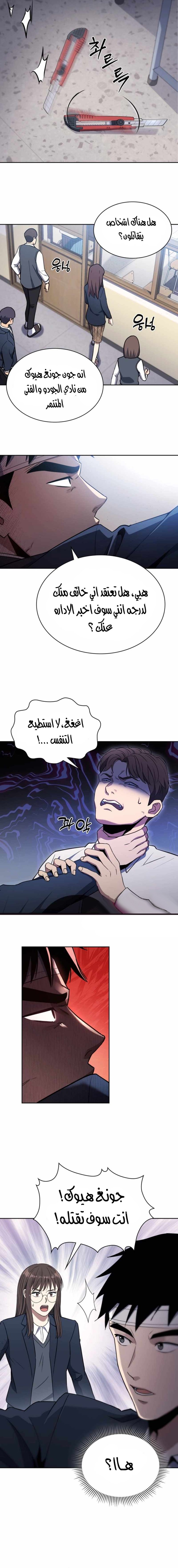 Read Reset Life of Regression Police AR Manga Online