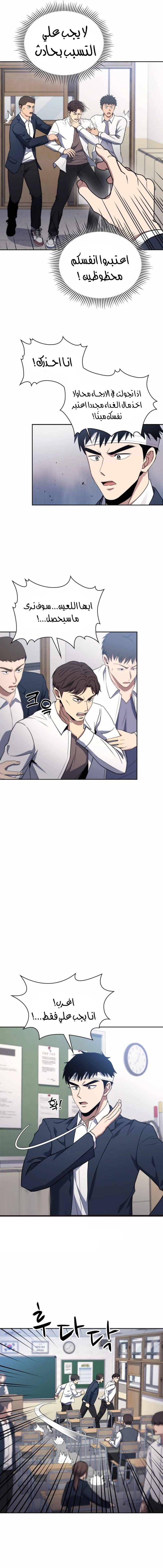 Read Reset Life of Regression Police AR Manga Online