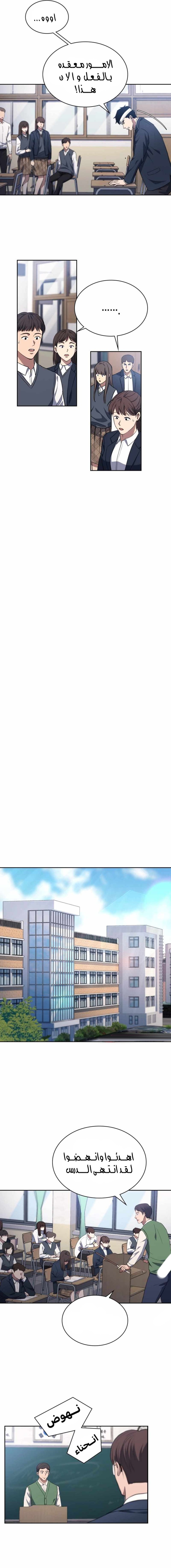 Read Reset Life of Regression Police AR Manga Online